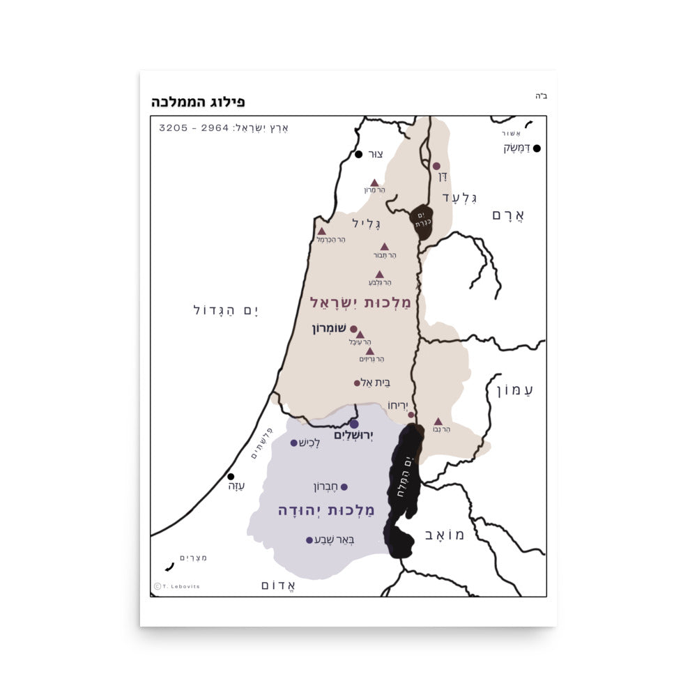 Malchus Yehuda / Malchus Yisrael Map